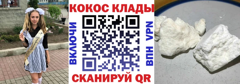 Купить где  Белорецк  Кокаин Fish Scale 