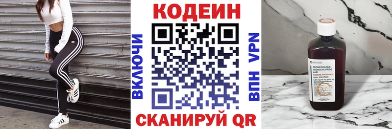Купить закладки Белорецк Кодеиновый сироп Lean Purple Drank