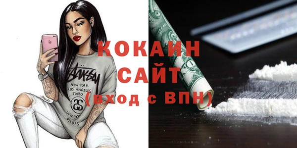 кокаин премиум Беломорск